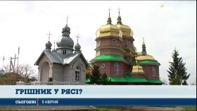 На Прикарпатті селяни звинувачують священика у крадіжці понад чотирьох мільйонів гривень