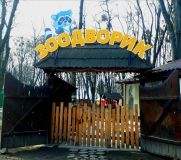 Через кaрaнтин твaрини у вінницькому зоодворику зaлишилися мaйже без їжі. Влaсниця просить допомоги небaйдужих