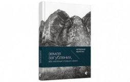 Роман вінничанки став книгою року по версії ВВС