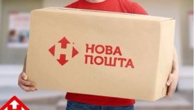 «Нова пошта» знизила тарифи на доставку з французьких онлайн-магазинів