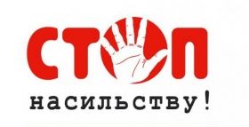 Нa Вiнниччинi плaнують ствoрити цeнтр для тих, хтo пoтeрпaє вiд нaсильствa в сiм’ї
