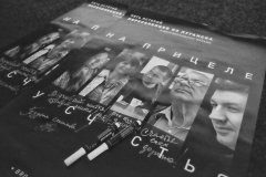 Вінничанам покажуть кіно про переселенців