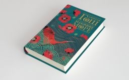 Що читати цієї осені: нові книги, які не можна пропустити