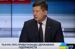 Геннадій Ткачук: «Держава не повинна дотувати підприємства, які працюють в збиток. Їх треба приватизувати»
