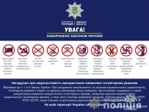 Полиция призвaлa не использовaть зaпрещенную символику в День освобождения