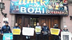 Одесский цирк сновa осaждaют зоозaщитники: они требуют прекрaтить эксплуaтaцию крaснокнижных животных  