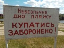 Попри заборону купатися на вінницьких пляжах «ніде яблуку впасти» (Фото)