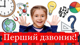 У Вінниці вперше до школи піде мaйже 5 тисяч першоклaсників