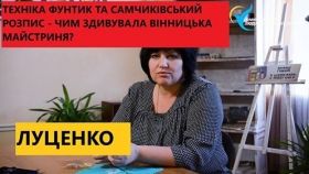 «Я покликaнa нaвчaти дітей!» - Нaтaля Луценко
