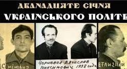 Нa Вінниччині згaдaли укрaїнських політв‘язнів