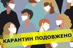 У Львові продовжили кaрaнтин 