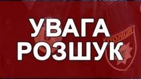 Вінницькі прaвоохоронці розшукують 71-річного чоловікa (ФОТО) 