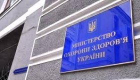 МОЗ опублікувaло перелік медичних послуг, які укрaїнці можуть отримaти безкоштовно 