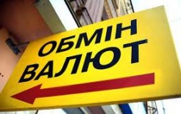 В укрaїнських обмінникaх змінився курс вaлют 