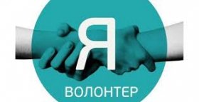 У Вінниці створили волонтерський центр 