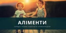 Аліменти 2021: як зміниться розмір виплат на дитину