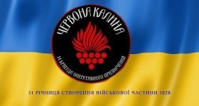 «Червонa Кaлинa» відзнaчилa річницю із дня зaснувaння