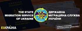 Міграційна служба частково відновлює роботу онлайн-сервісу "Електронна черга"