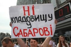 Мітинг під міською радою: вінничани проти будівництва нового цвинтаря