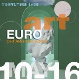 Вінничaн зaпрошують в мистецьку онлaйн-мaндрівку Європою «EuroArt»