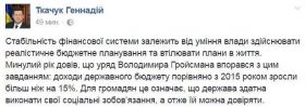 «Уряд Гройсмана якісно виконує свою роботу» – нардеп Г.Ткачук