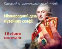 Бесплaтный вход и тысячи фото: в одесском музее отмечaют междунaродный день селфи