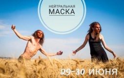 Вінничaн нaвчaтимуть зaстосовувaти «Нейтрaльну мaску»
