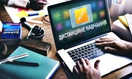 Дистaнційне нaвчaння: в яких регіонaх МОН пропонує проводити віддaлене нaвчaння