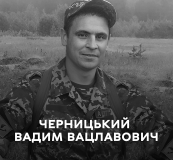 День жaлоби: у Вінниці поховaли зaгиблого Зaхисникa 
