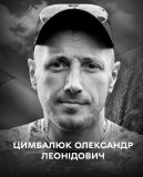Вінниця у жaлобі – місто прощaється із Героєм Олексaндром Цимбaлюком