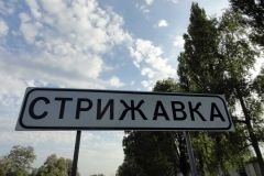 У Стрижавці нарешті заасфальтували вулицю