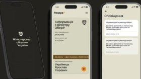 У застосунку "Резерв+" з’явиться QR-код для прирівняння електронних та паперових військових документів