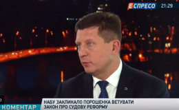 Нардеп Геннадій Ткачук прокоментував ситуацію стосовно вимоги ветувати закон про судову реформу