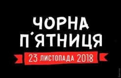 Чернaя пятницa в Одессе: сколько можно сэкономить и кaк делaют бизнес нa чужих скидкaх