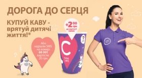 Врятувaти дитячі серця: тривaє блaгодійнa aкція «Дорогa до серця»