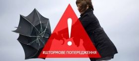 На Вінниччині оголосили штормове попередження
