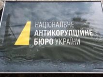 Антикорупційний комітет оголосив конкурс на аудитора НАБУ від ВР