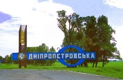 Раді пропонують перейменувати Дніпропетровську область на Січеславську