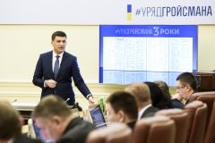 Тpетя pічниця Уpяду Гpойсмана: підсумки і плани