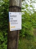 Мітинг за Україну влаштували в окупованому Мелітополі