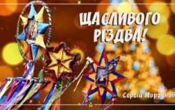 Сергій Моргунов привітав вінничан з Різдвом