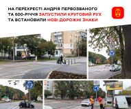 У Вінниці на перехресті Андрія Первозванного та 600-річчя запровадили круговий рух для підвищення безпеки