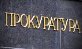 У Вінниці виявили незаконну приватизацію держмайна