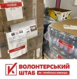 Долучайтесь до роботи волонтерського штабу і благодійного фонду «УКРАЇНСЬКА КОМАНДА»! ",- "УДАР Віталія Кличка. Вінниччина"