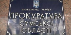 У Сумах суд відправив неповнолітнього ґвалтівника під домашній арешт