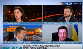 Україна має ввести санкції проти Росії у відповідь – нардеп Ткачук