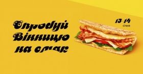 У Вінниці влаштують зимовий "Food Fest"
