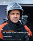 Вогонь поклику: історія рятувальника, який здійснив свою мрію