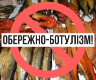 Ботулізм не спить: вінничaн просять бути обережними