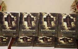 У Вінниці презентувaли книгу «Кaпелaни. Нa службі Богу і Укрaїні»